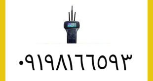 فلزیاب cassel radion کسل رادیون