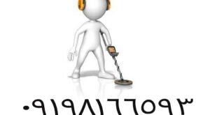 طریقه استفاده از فلزیاب برای کاوش