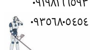 فلزیاب های کنونی چقدر می توانند عمق بزنند؟