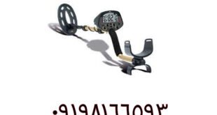 فلزیاب چیست، کاربرد ها و راز کارکردش