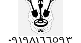 قوانین حمل فلزیاب در ایران