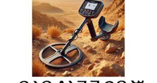 فلزیاب مناسب مناطق معدنی