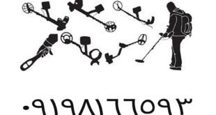 فلزیاب چگونه طلا را تشخیص می‌ دهد؟