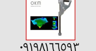 بهترین دستگاه OKM در سال ۲۰۲۵