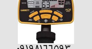 بهترین فلزیاب گرت آمریکا