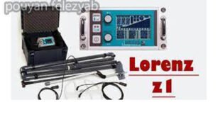 فلزیاب لورنز زد ۱